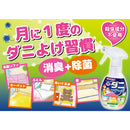 金鳥 ダニコナーズ スプレー 300ml