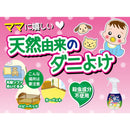 金鳥 ダニコナーズ スプレー 300ml