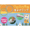 金鳥 虫よけ 香Ring（カオリング） 大人用 6個入