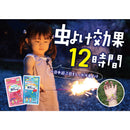 Dainippon Pyrethrum Kincho Insect Repellent Incense Ring (Kaoringu) Pink 30 Pieces