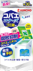 大日本除虫菊 KINCHO コバエコナーズ ゴミ箱用 消臭 微香性 腐敗抑制プラス1個入り