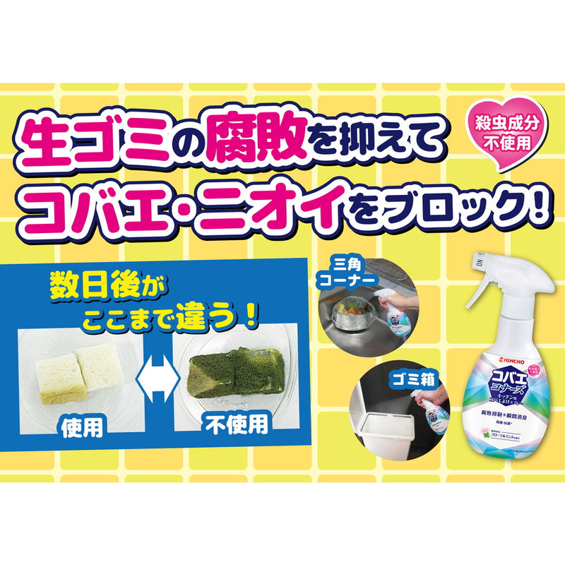 金鳥 コバエコナーズ キッチン用 コバエよけ スプレー フローラルミントの香り 250ml