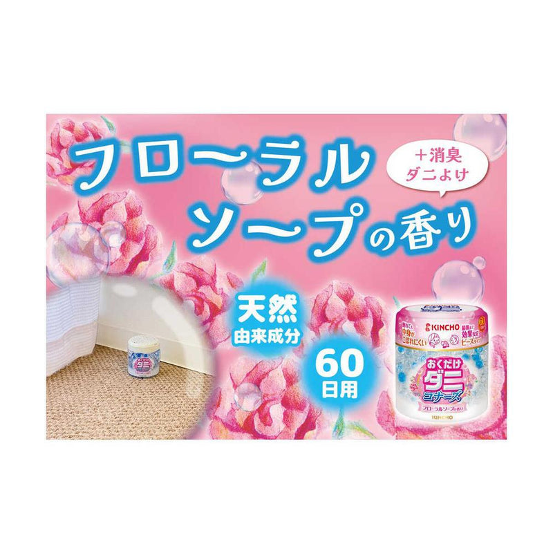 金鳥 ダニコナーズ ビーズタイプ フローラルソープの香り 170g