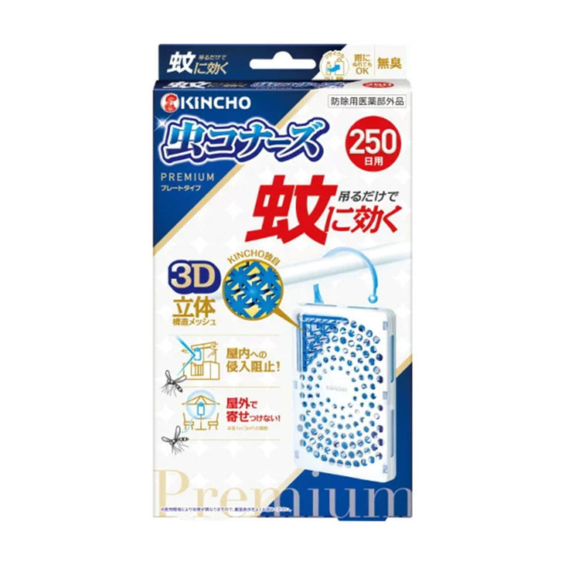 【防除用医薬部外品】大日本除虫菊キンチョー 蚊に効く 虫コナーズプレミアム 250日1個