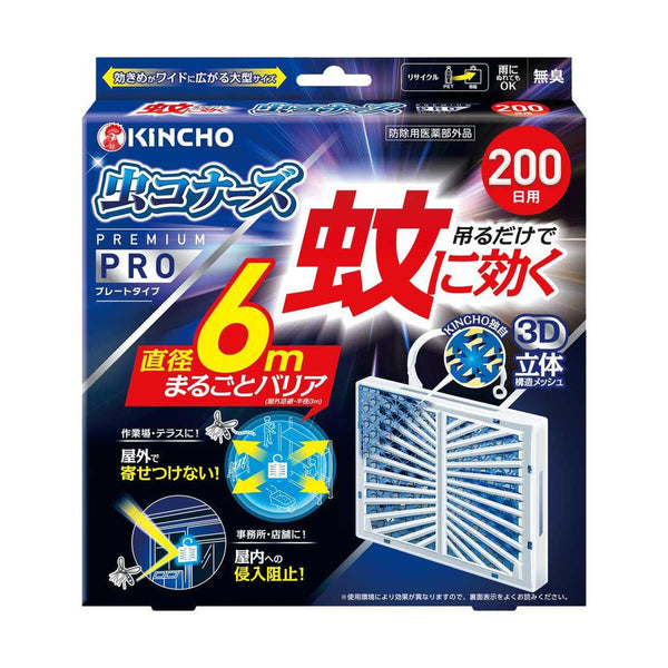 【防除用医薬部外品】金鳥 蚊に効く 虫コナーズ プレミアム プロ プレート 1個