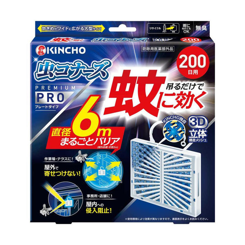 【防除用医薬部外品】金鳥 蚊に効く 虫コナーズ プレミアム プロ プレート 1個