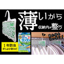 Dainippon Pyrethrum Gongon N Odorless Type for Closets 3 Pieces