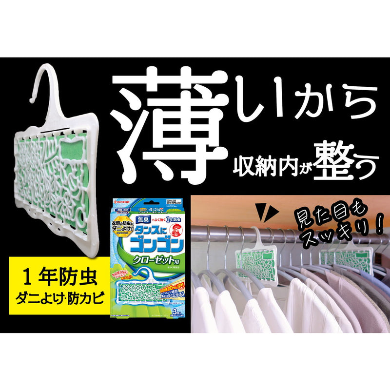 Dainippon Pyrethrum Gongon N Odorless Type for Closets 3 Pieces