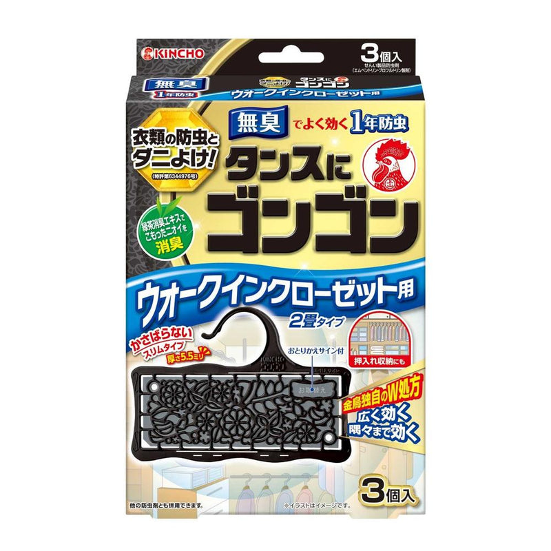 金鳥 タンスにゴンゴン ウォークインクローゼット用  無臭 1年防虫 3個入