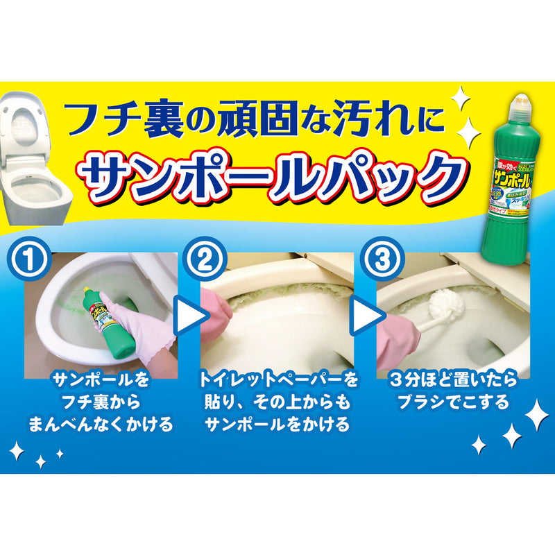 KINCHO サンポール トイレ用洗剤 500ml×2本パック