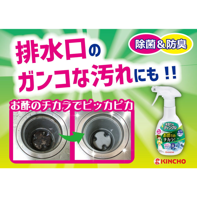 大日本除虫菊 KINCHO ティンクル 水回り用・シンク用洗剤 防臭プラスW つめかえ用 250ml