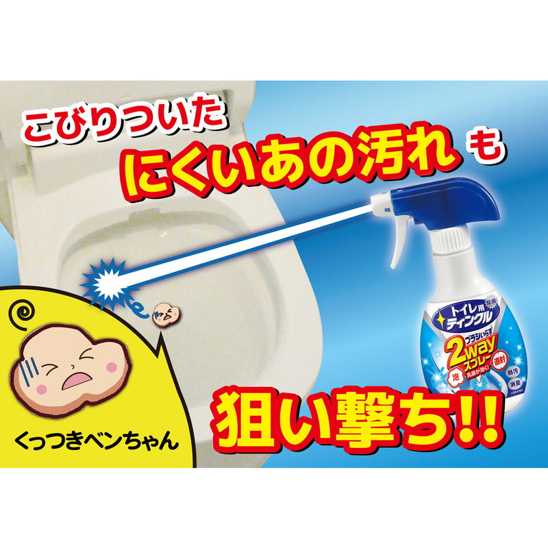 トイレ用ティンクル2WAYスプレー本体 300ml