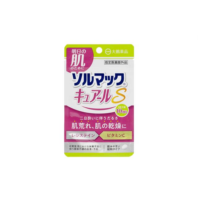 【指定医薬部外品】ソルマック キュアールS20錠