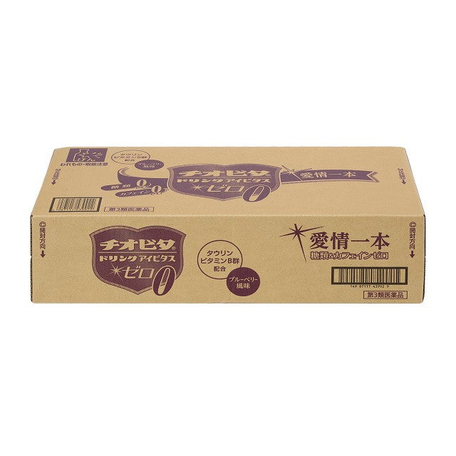 【第3類医薬品】チオビタドリンク アイビタスゼロ 100ml×50本