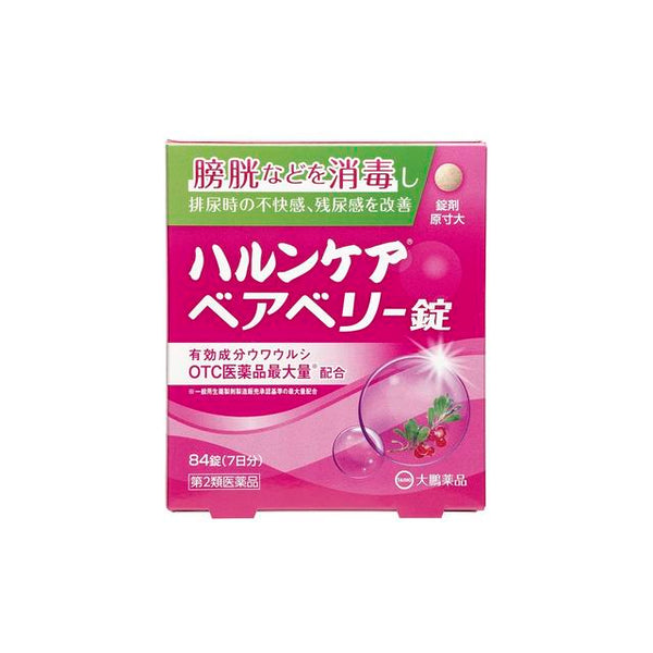 [2nd-Class OTC Drug] Taiho Pharmaceutical Harun Care Bearberry Tablets 0