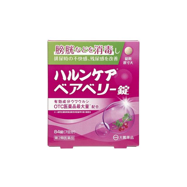 【第2類医薬品】大鵬薬品工業 ハルンケア ベアベリー錠0