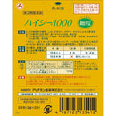 【第3類医薬品】ハイシー 1000 24包