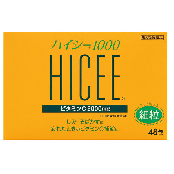【第3類医薬品】ハイシー1000 48包