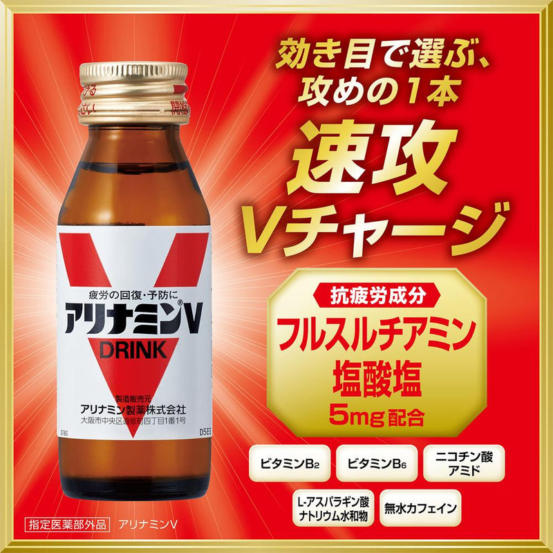 [指定医药部外品] Alinamin V 50ml x 3瓶