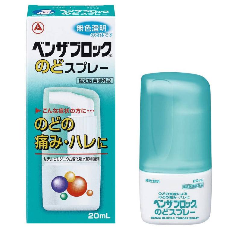 【指定医薬部外品】ベンザブロックのどスプレー 20ml