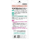 [Designated Quasi-drug] Benza Block Throat Spray 20ml