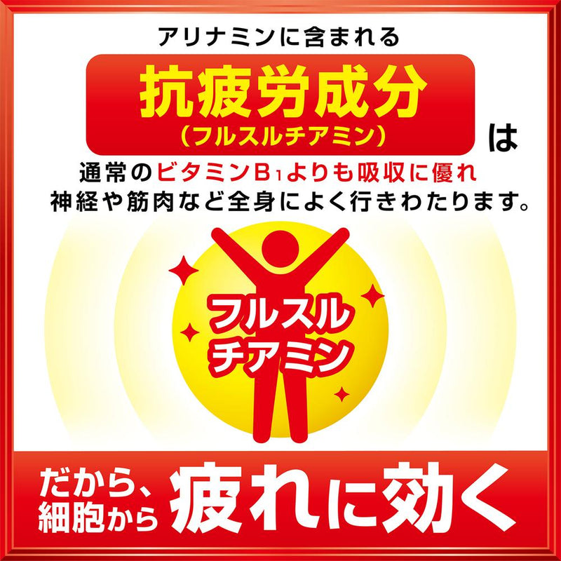 【指定医薬部外品】アリナミン7 100mlX10本