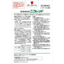 【指定第2類医薬品】ニコレット 96個【セルフメディケーション税制対象】