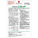 [Designated 2 drugs] Nicorette 24 [self-medication tax system]