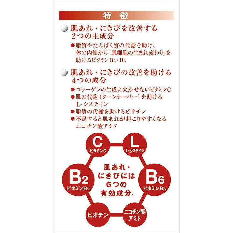 【三类药品】阿利纳明药业Hisi B Mate 2 40片