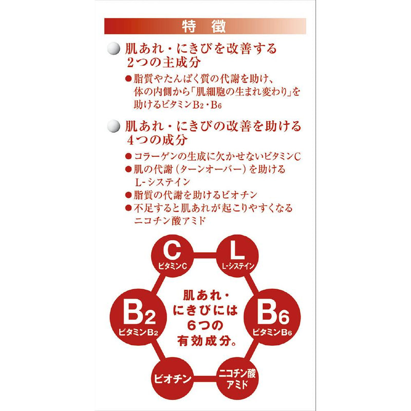 【第三类药物】Hi-C B Mate 2 150粒