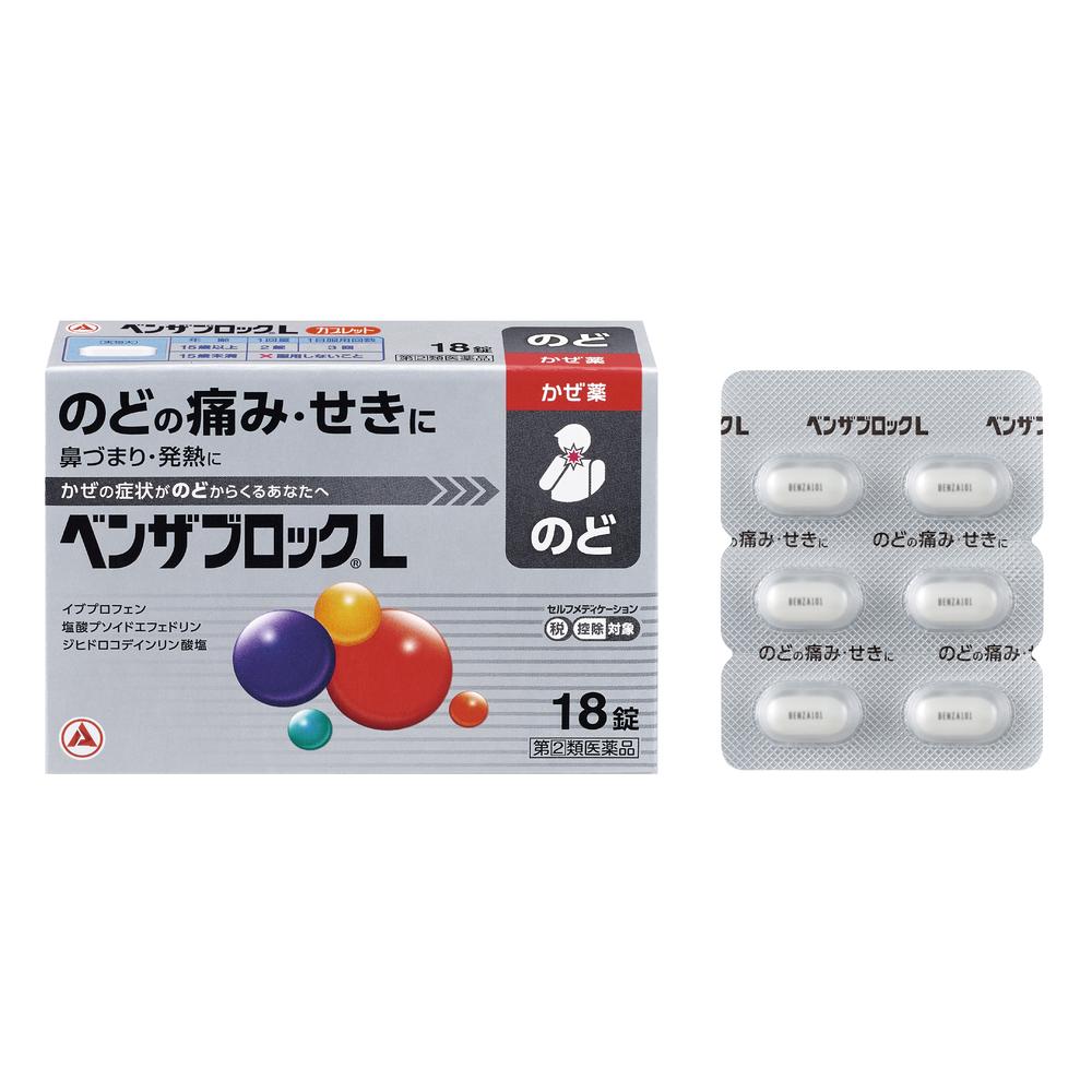 指定第2類医薬品】ベンザブロックL カプレット 18錠【セルフメディ