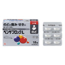 【指定第2類医薬品】ベンザブロックL カプレット １８錠【セルフメディケーション税制対象】