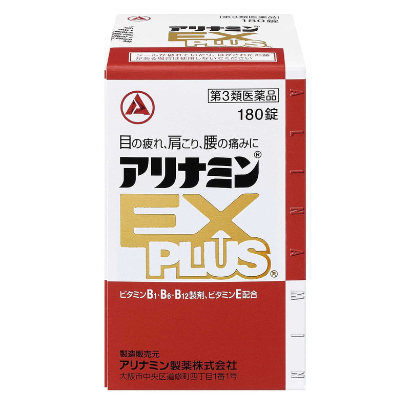 【第3類医薬品】アリナミンEXプラス 180錠