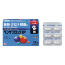 【指定第2類医薬品】ベンザブロックIPカプレット 18カプレット【セルフメディケーション税制対象】