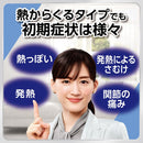 【指定第2類医薬品】ベンザブロックIPカプレット 18カプレット【セルフメディケーション税制対象】