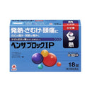 【指定第2類医薬品】ベンザブロックIPカプレット 18カプレット【セルフメディケーション税制対象】