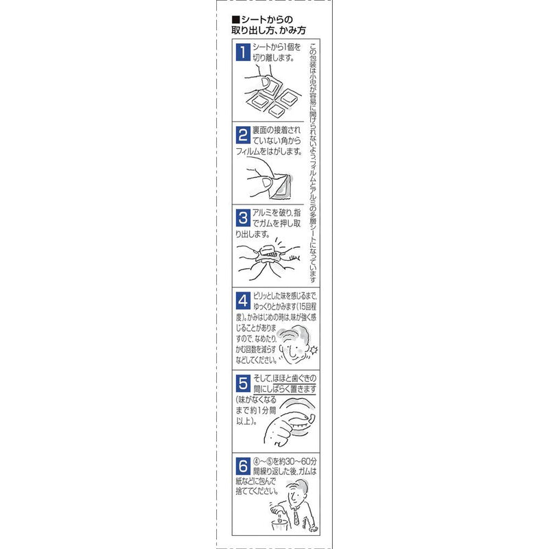 [指定第2类医药品] Nicorette Cool Mint 12粒 [根据自我药疗税制]