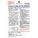 [Designated 2 drugs] Nicorette cool mint 12 pieces [self-medication tax system target]