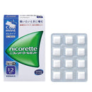 [Designated 2 drugs] Nicorette cool mint 12 pieces [self-medication tax system target]