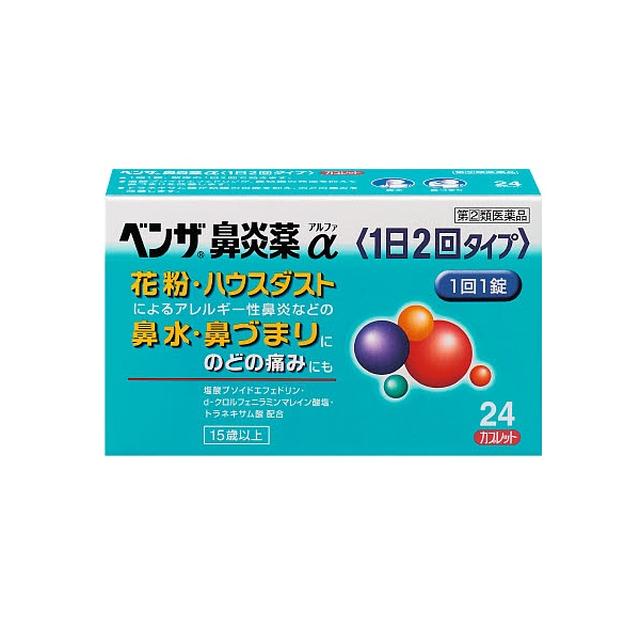 [Designated 2 drugs] Benza rhinitis medicine α 24 tablets [Self-medication tax system target]