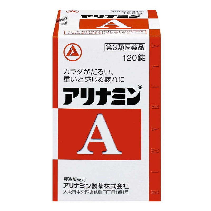 【第3類医薬品】アリナミンA 120錠