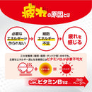 【第3類医薬品】アリナミンA 120錠