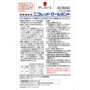 【指定第2類医薬品】ニコレットクールミント 96個【セルフメディケーション税制対象】