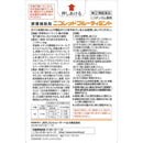 [Designated 2 drugs] Nicorette fruity mint 12 pieces [subject to self-medication tax system]