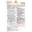 【指定第2類医薬品】ニコレットフルーティミント 24個【セルフメディケーション税制対象】