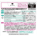 [Designated 2 OTC drugs] Benzablock damming solution, single-dose type 10mLX3B [subject to self-medication tax system]