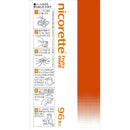 【指定第2類医薬品】ニコレットフルーティミント 96個【セルフメディケーション税制対象】