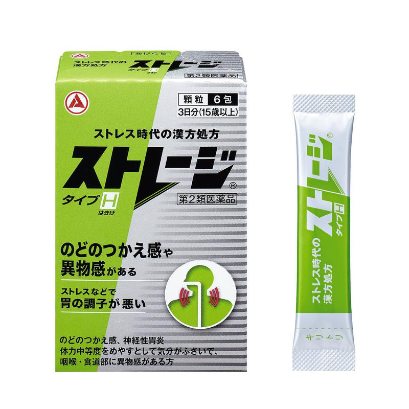 [第2类药品] Alinamin Pharmaceutical Co., Ltd. 储存型H 6包