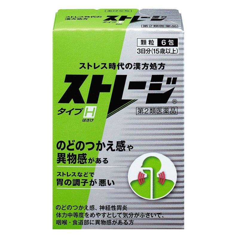 [第2类药品] Alinamin Pharmaceutical Co., Ltd. 储存型H 6包