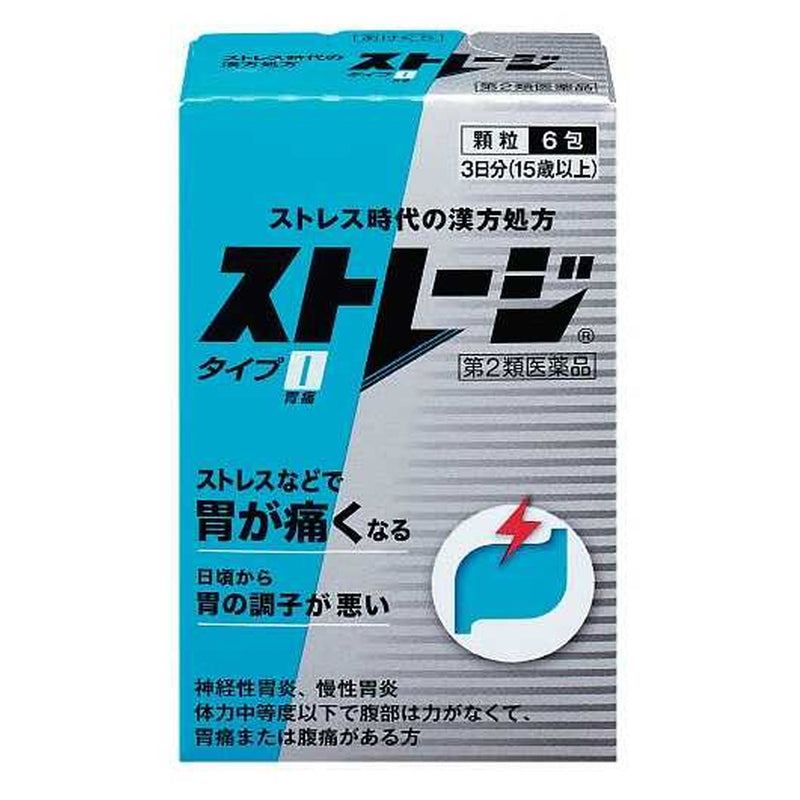 【第2類医薬品】アリナミン製薬株式会社 ストレージタイプI 6包